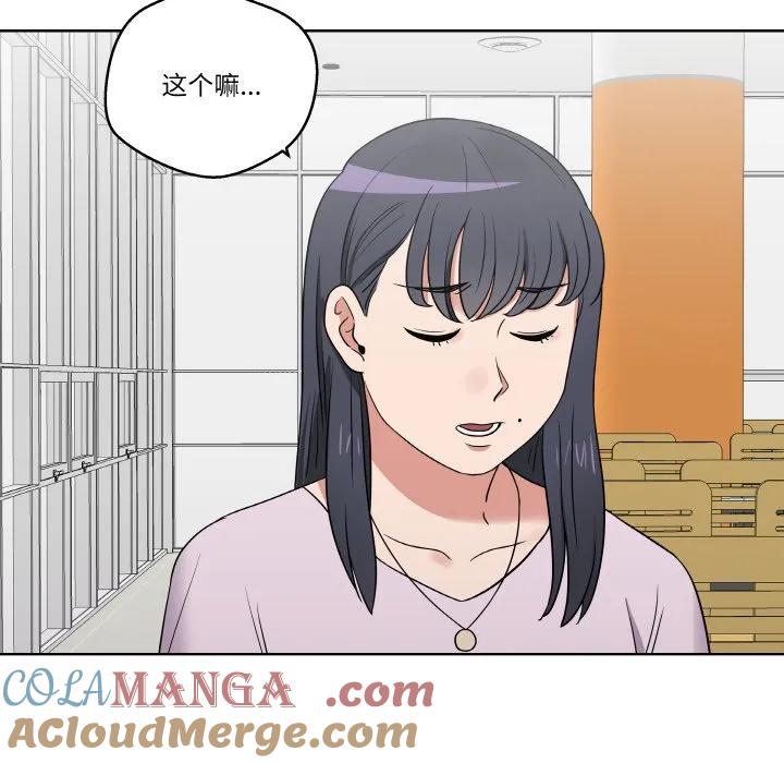 青鹤洞计划 16 第41页
