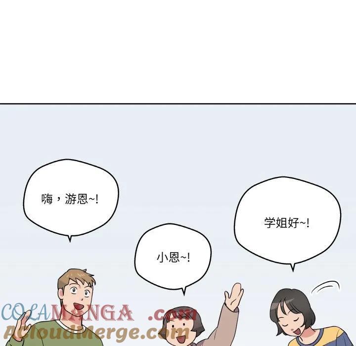 青鹤洞计划 16 第29页