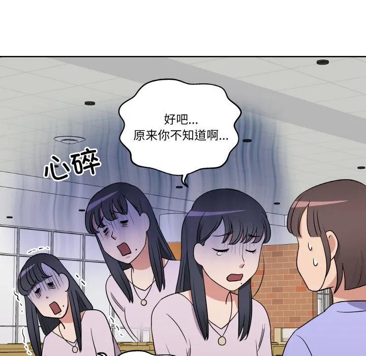 青鹤洞计划 16 第68页