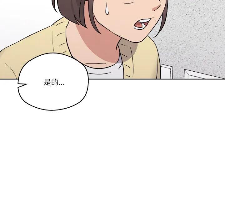 青鹤洞计划 16 第118页