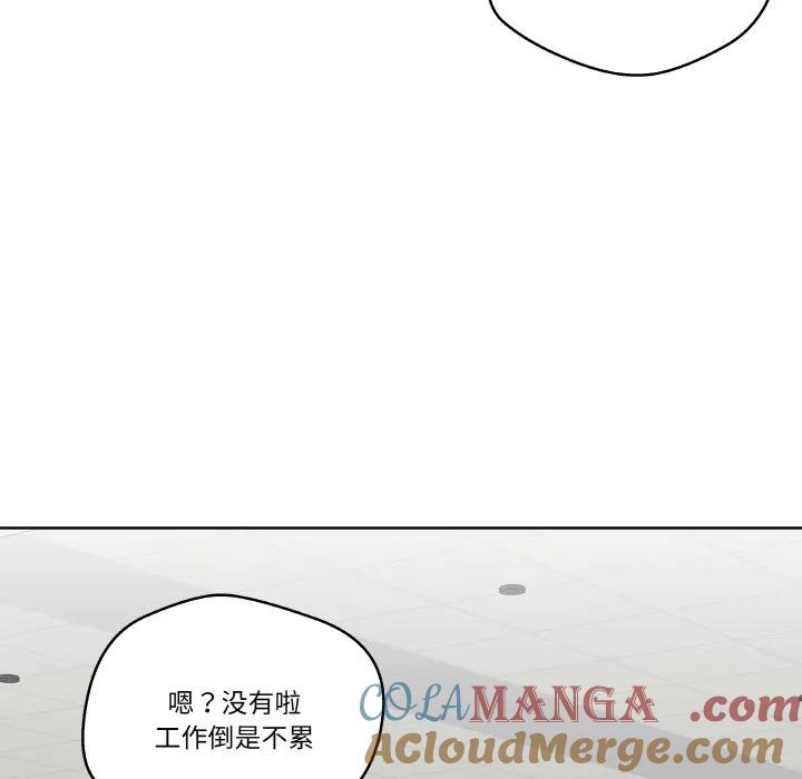 青鹤洞计划 16 第53页