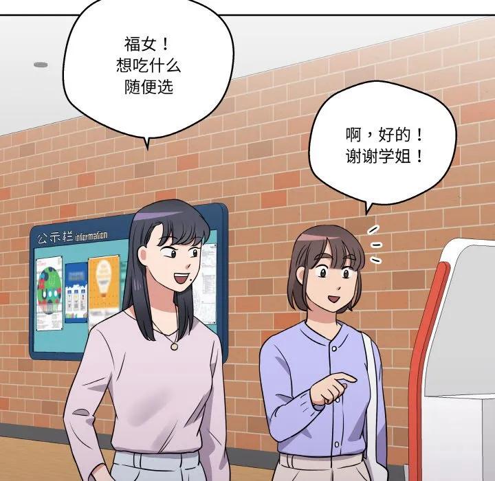 青鹤洞计划 16 第36页