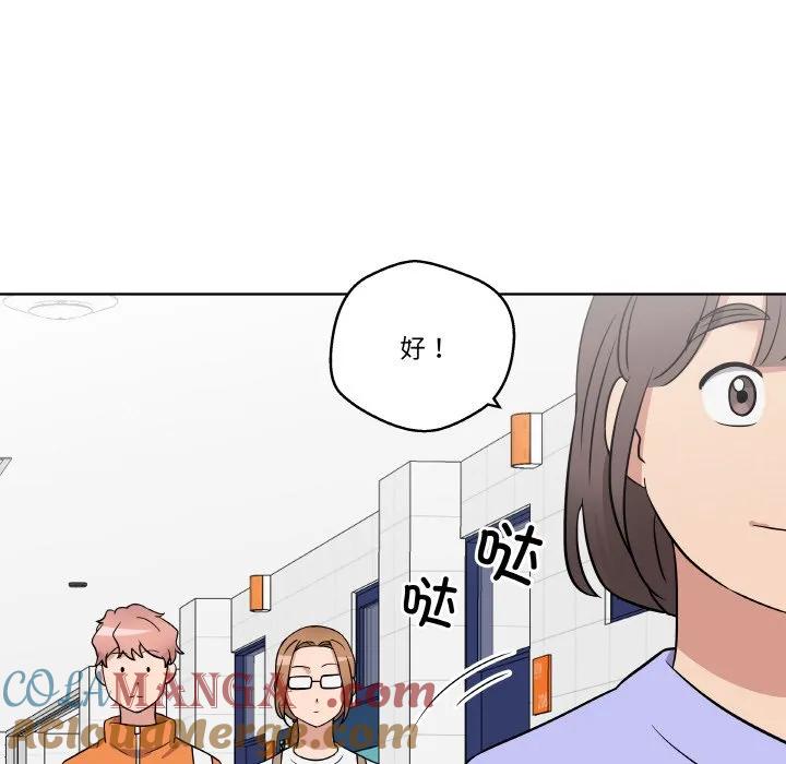青鹤洞计划 16 第21页