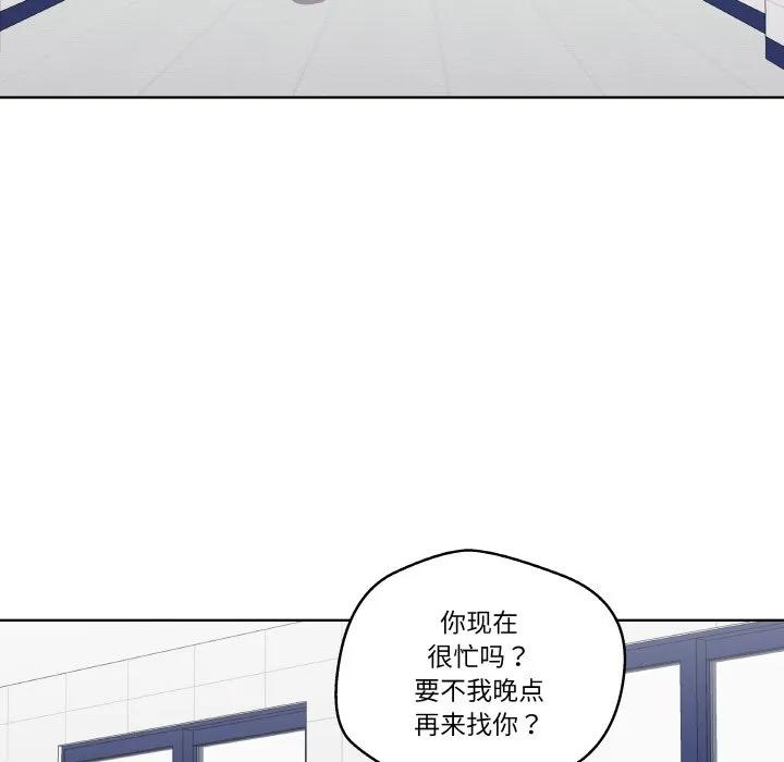 青鹤洞计划 16 第12页