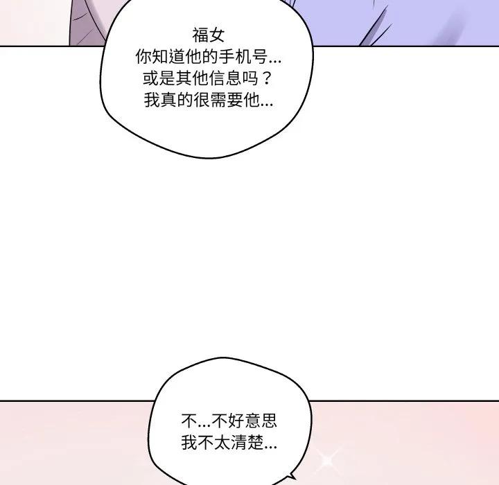 青鹤洞计划 16 第64页