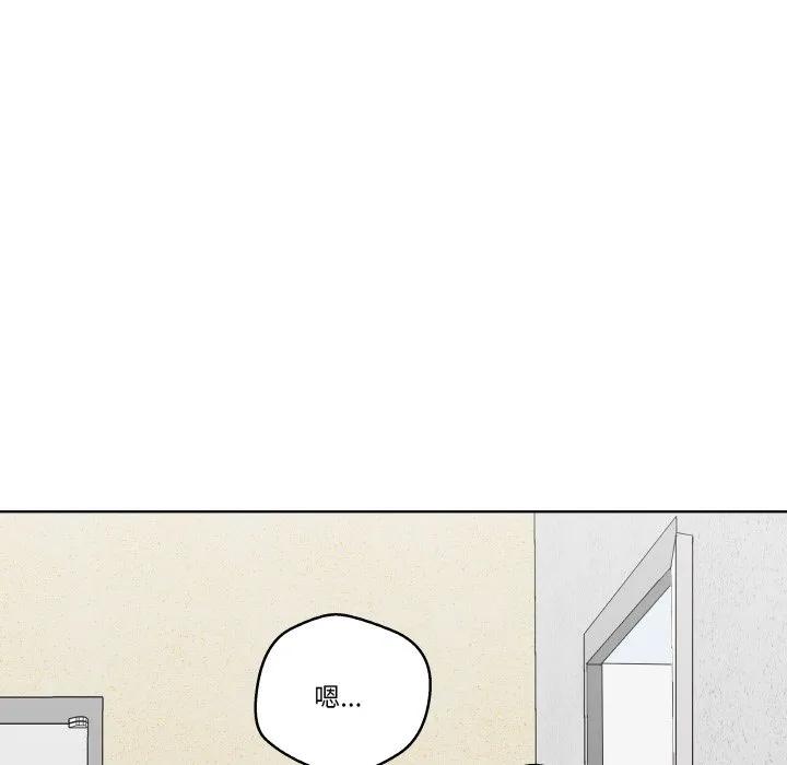 青鹤洞计划 16 第110页