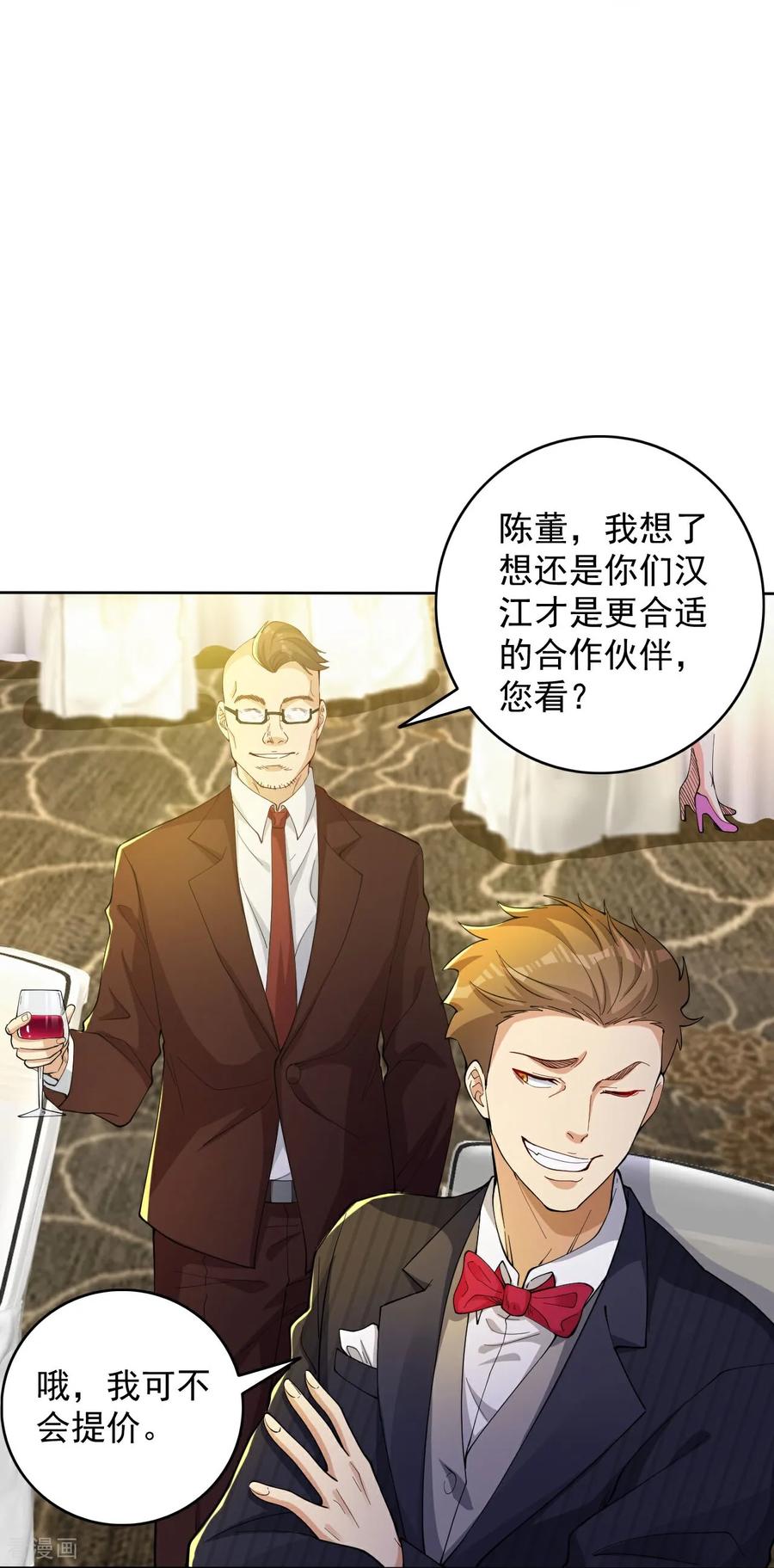 人生交换俱乐部 第5话 这逼格拿捏得死死的 第12页