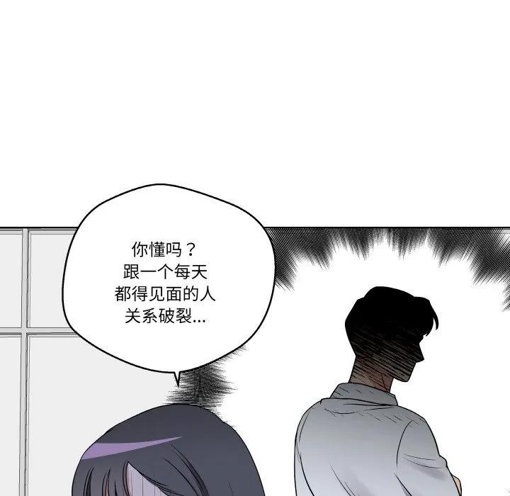 青鹤洞计划 16 第59页