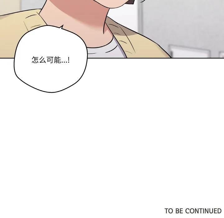 青鹤洞计划 16 第122页