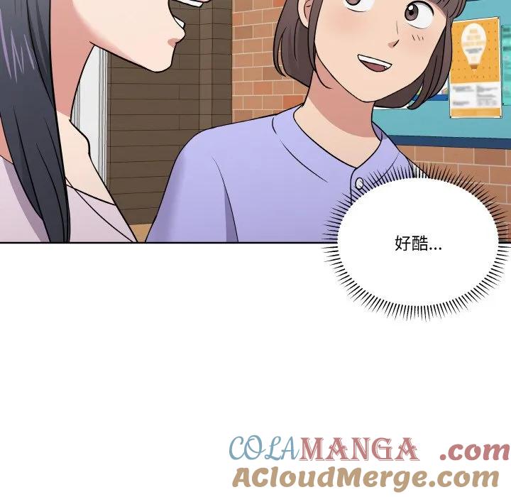 青鹤洞计划 16 第33页