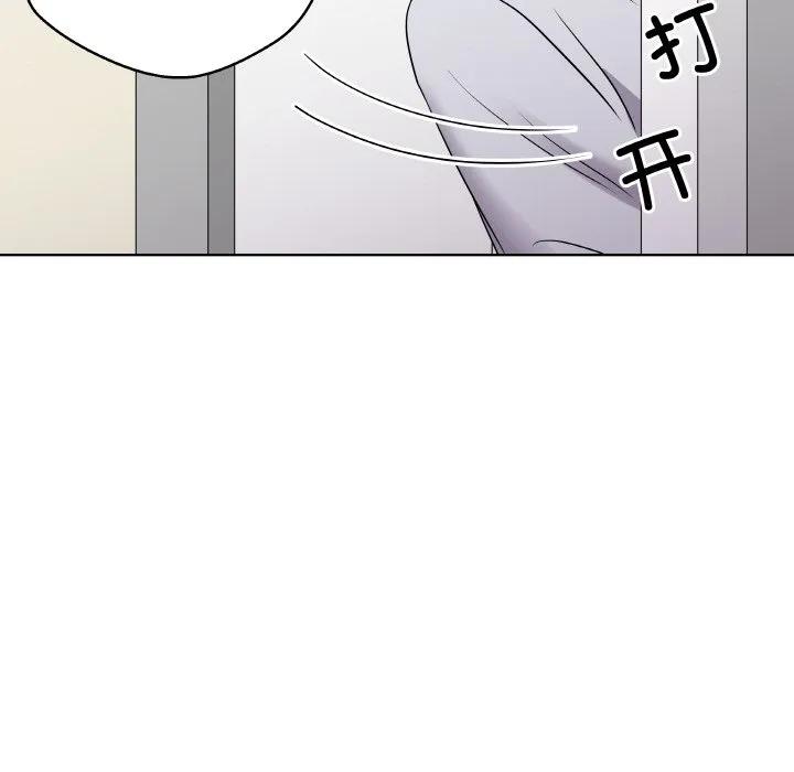 青鹤洞计划 16 第98页