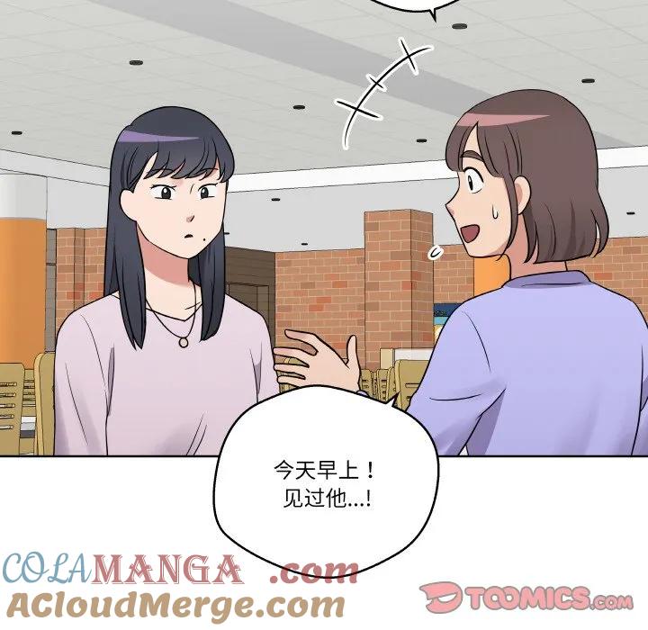 青鹤洞计划 16 第45页