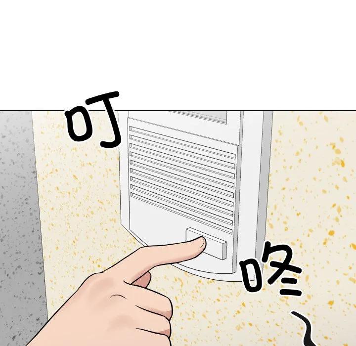 青鹤洞计划 16 第94页