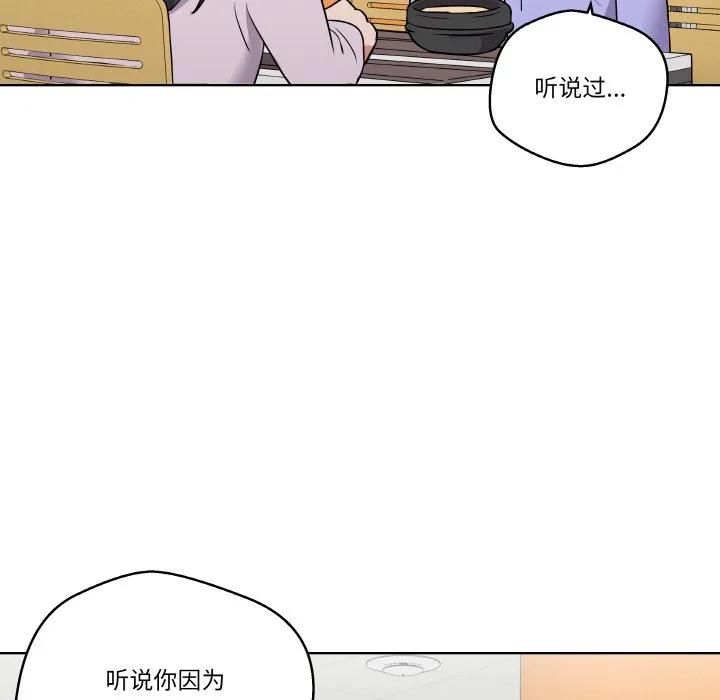 青鹤洞计划 16 第51页