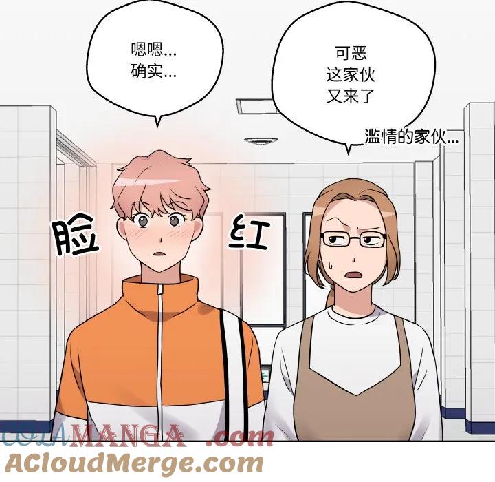 青鹤洞计划 16 第25页