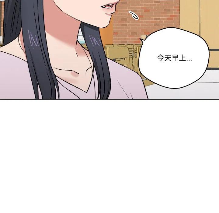 青鹤洞计划 16 第47页