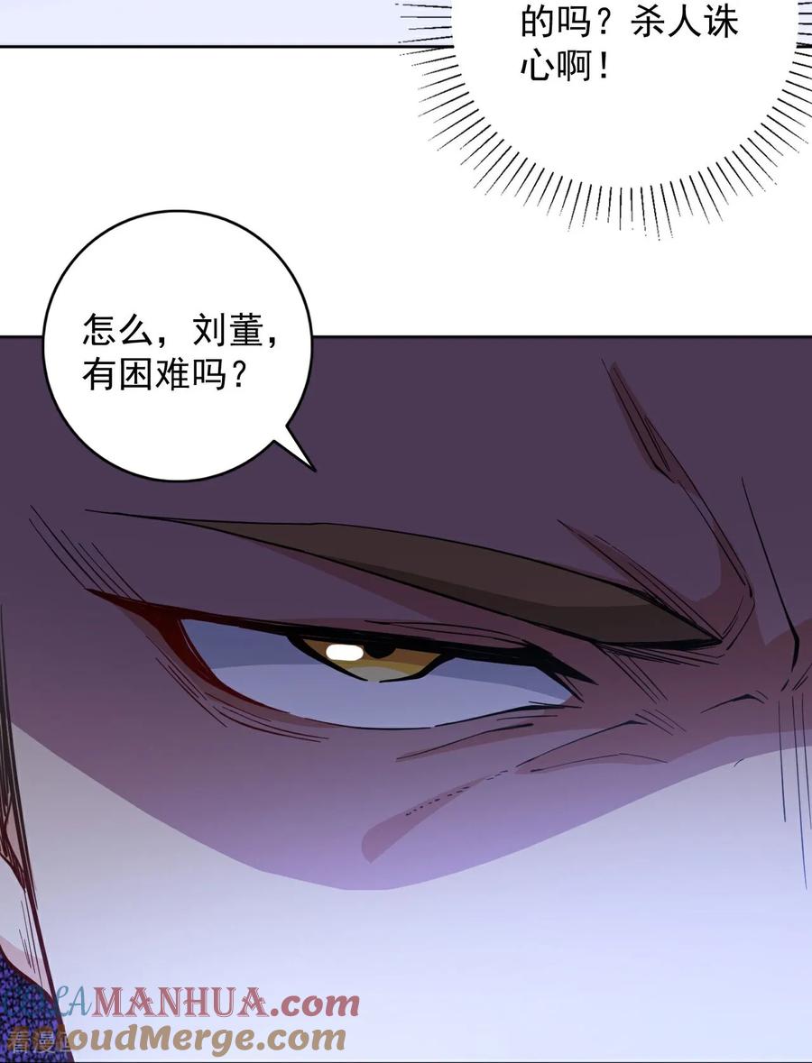 人生交换俱乐部 第5话 这逼格拿捏得死死的 第17页