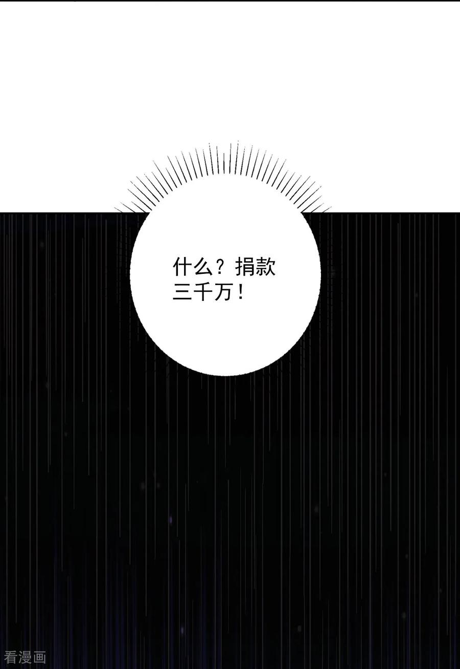 人生交换俱乐部 第5话 这逼格拿捏得死死的 第38页