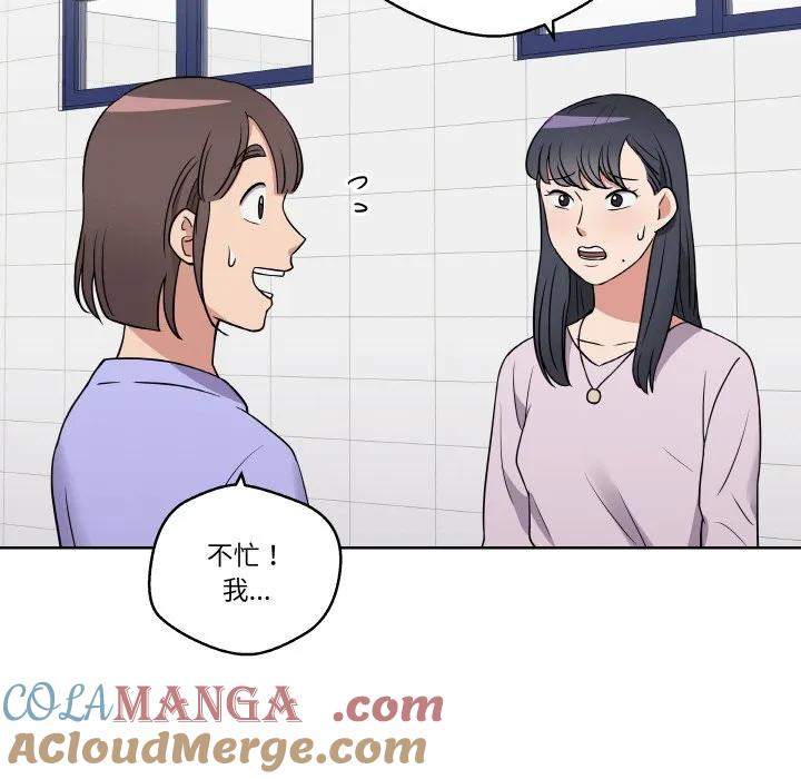 青鹤洞计划 16 第13页