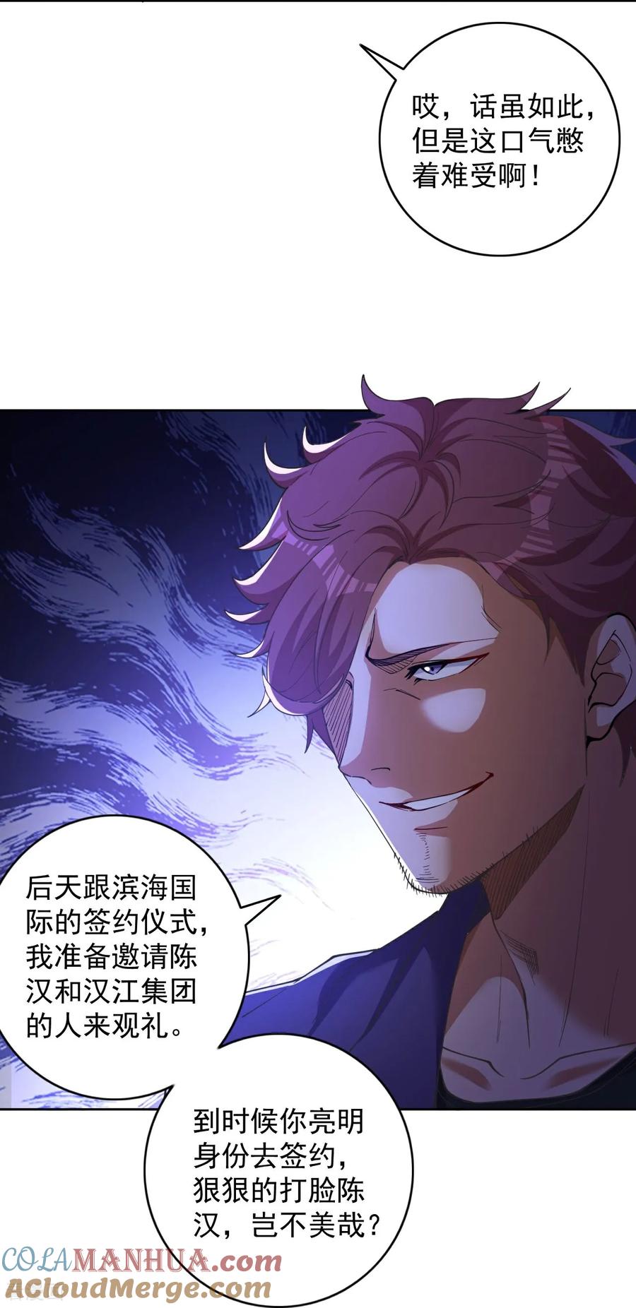 人生交换俱乐部 第5话 这逼格拿捏得死死的 第27页
