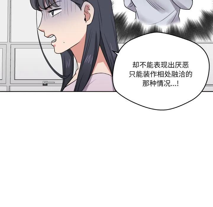 青鹤洞计划 16 第60页