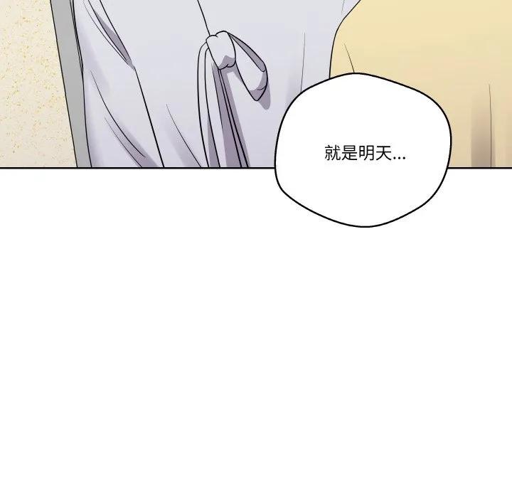 青鹤洞计划 16 第120页