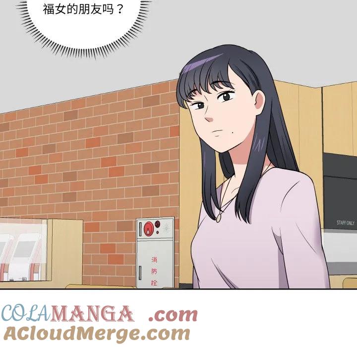 青鹤洞计划 16 第85页