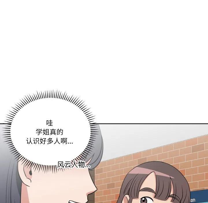 青鹤洞计划 16 第32页