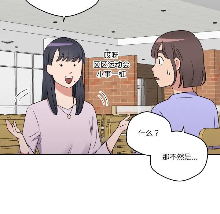 青鹤洞计划 16 第54页