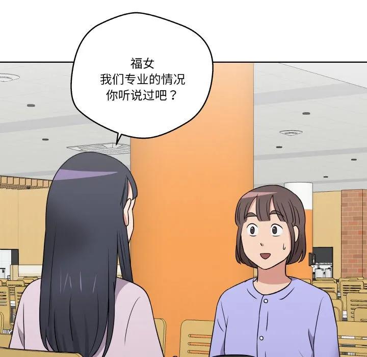 青鹤洞计划 16 第50页