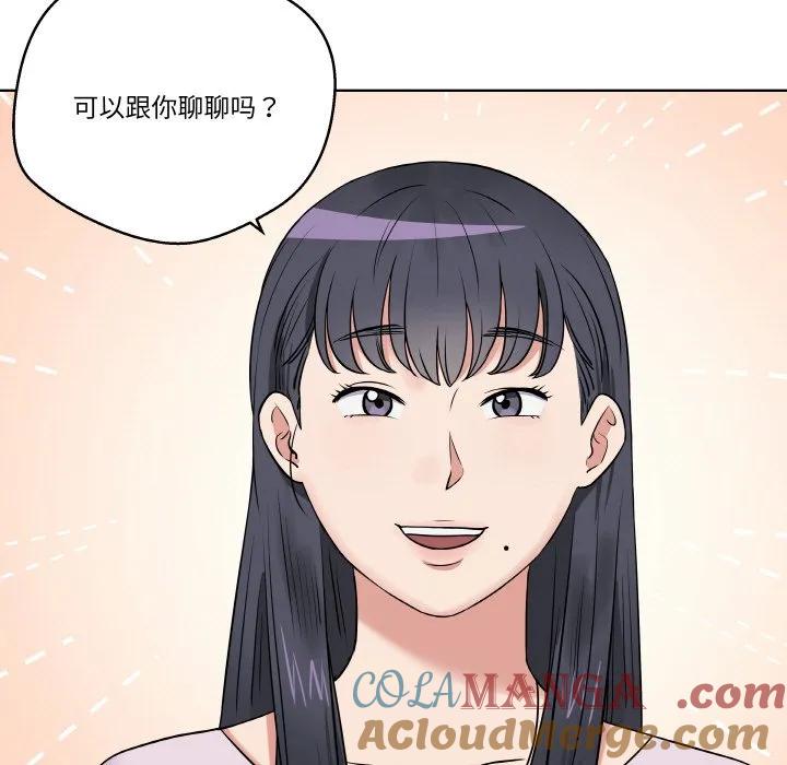 青鹤洞计划 16 第5页