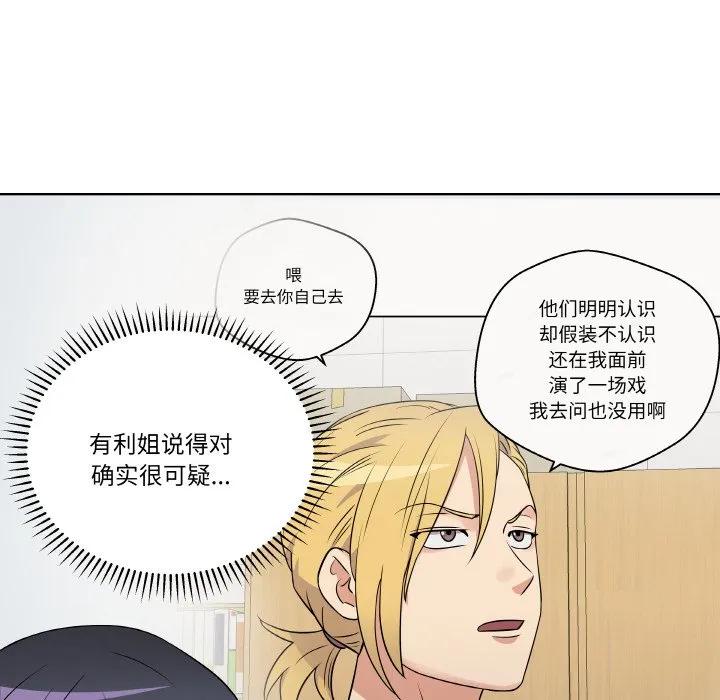 青鹤洞计划 16 第48页