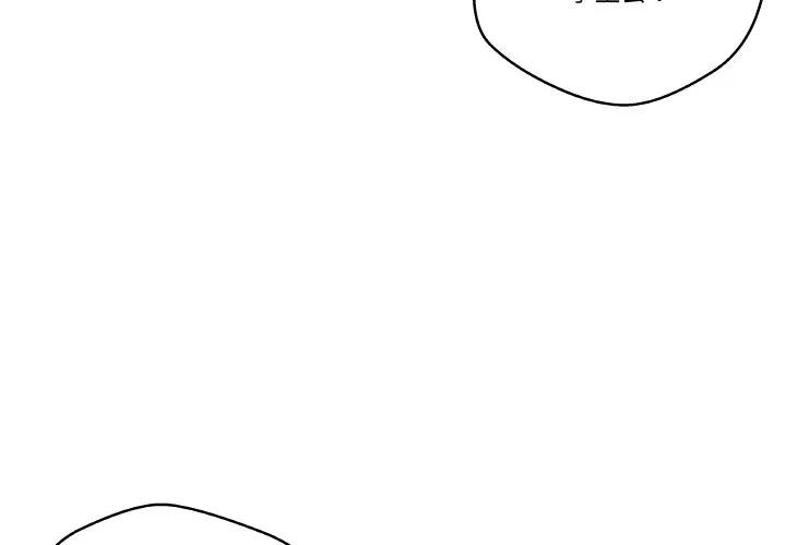 青鹤洞计划 16 第4页
