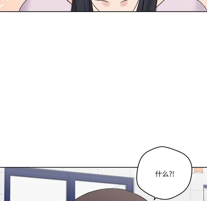 青鹤洞计划 16 第6页