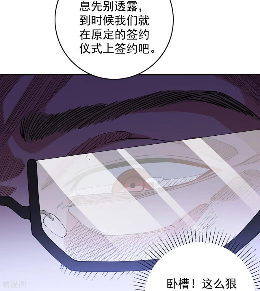 人生交换俱乐部 第5话 这逼格拿捏得死死的 第16页