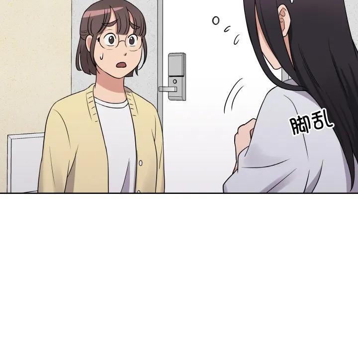青鹤洞计划 16 第102页