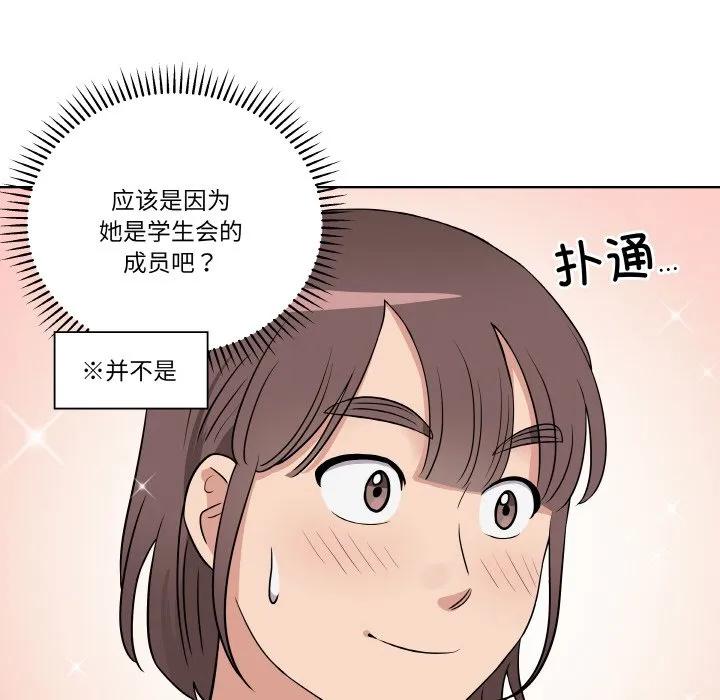 青鹤洞计划 16 第34页
