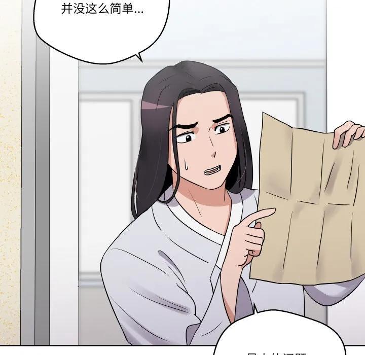 青鹤洞计划 16 第114页