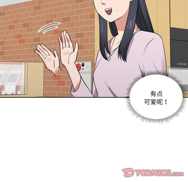 青鹤洞计划 16 第87页