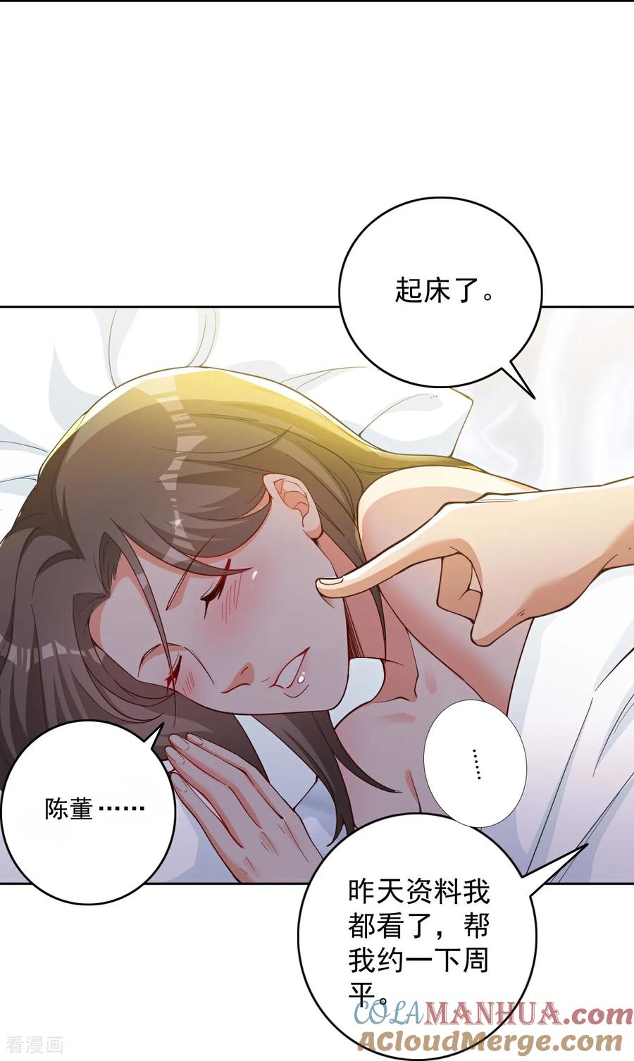 人生交换俱乐部 第5话 这逼格拿捏得死死的 第33页