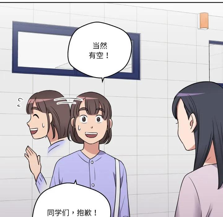 青鹤洞计划 16 第18页