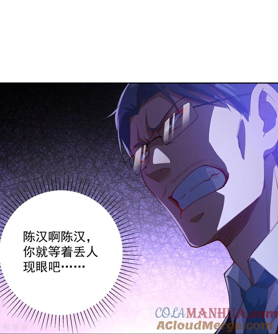 人生交换俱乐部 第5话 这逼格拿捏得死死的 第29页