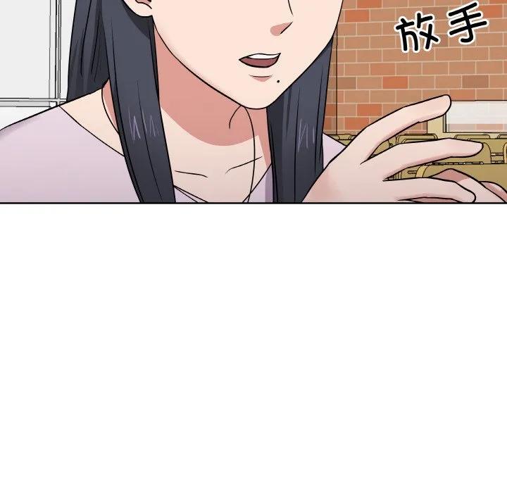 青鹤洞计划 16 第67页