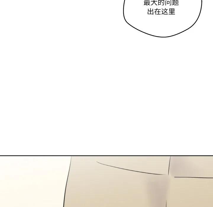 青鹤洞计划 16 第115页