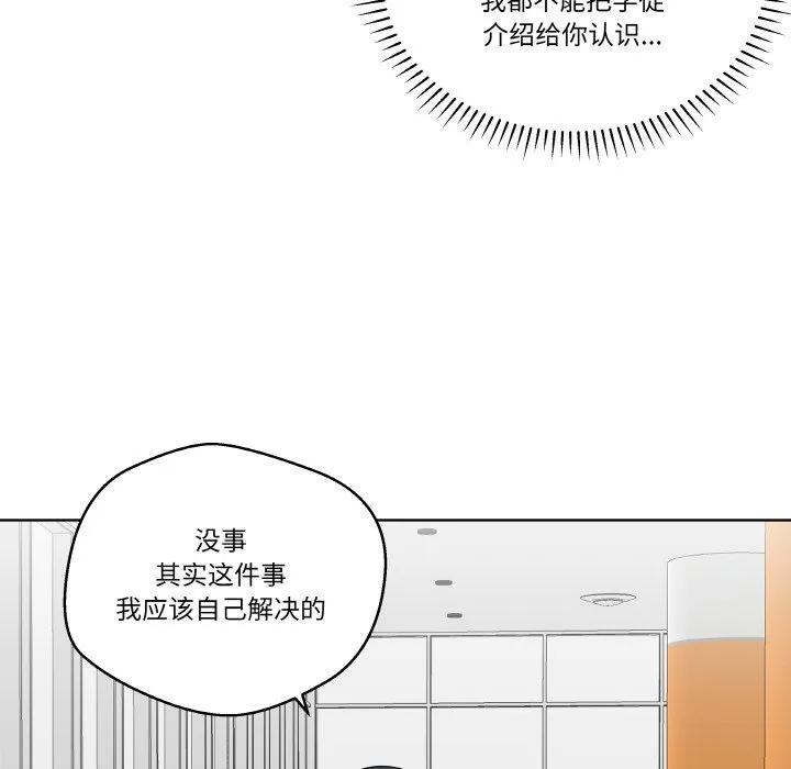 青鹤洞计划 16 第71页