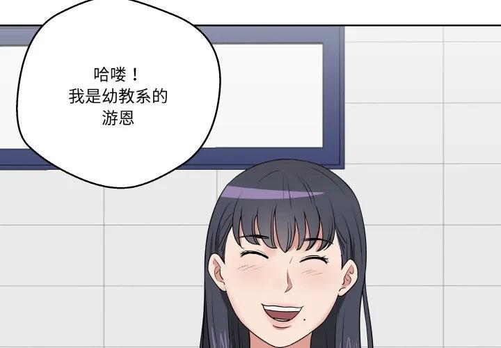 青鹤洞计划 16 第2页
