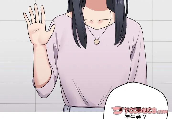 青鹤洞计划 16 第3页