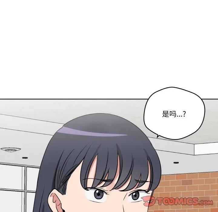 青鹤洞计划 16 第66页