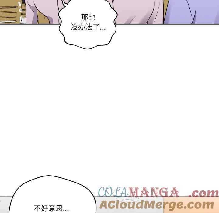 青鹤洞计划 16 第69页