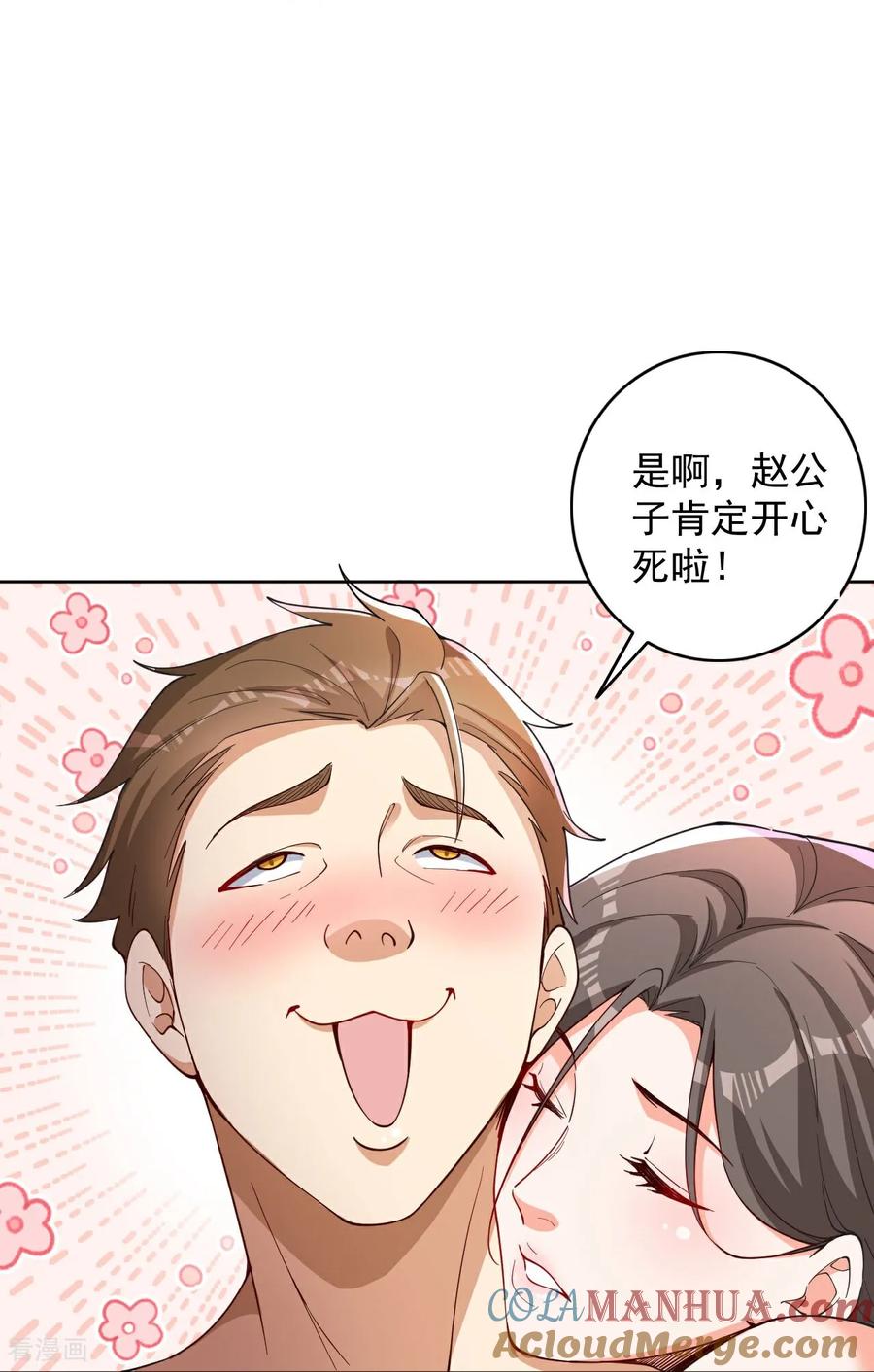 人生交换俱乐部 第5话 这逼格拿捏得死死的 第35页